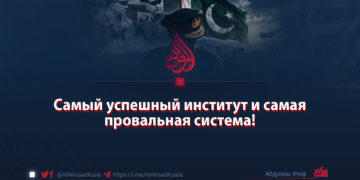 Самый успешный институт и самая провальная система!