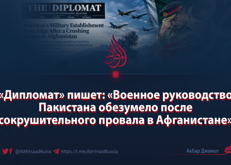 «Дипломат» пишет: Военное руководство Пакистана обезумело после сокрушительного провала в Афганистане