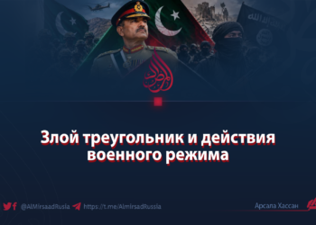 Злой треугольник и действия военного режима