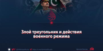 Злой треугольник и действия военного режима