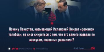 Почему Пакистан, называющий Исламский Эмират «режимом талибов», не смог смириться с тем, что его самого назвали по заслугам, «военным режимом»?