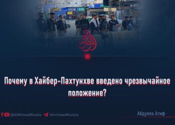 Почему в Хайбер-Пахтунхве введено чрезвычайное положение?