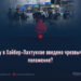 Почему в Хайбер-Пахтунхве введено чрезвычайное положение?