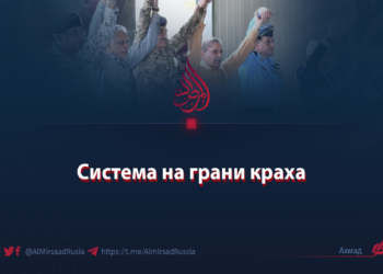 Система на грани краха