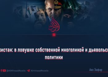 Пакистан: в ловушке собственной многоликой и дьявольской политики