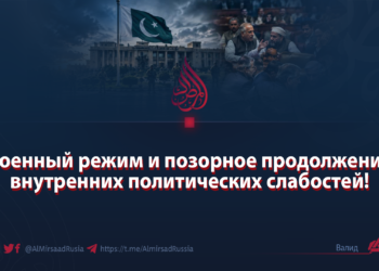 Военный режим и позорное продолжение внутренних политических слабостей!