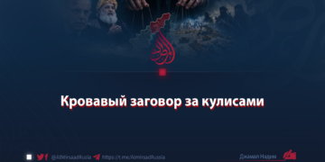 Кровавый заговор за кулисами