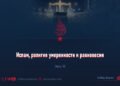 Ислам, религия умеренности и равновесия
