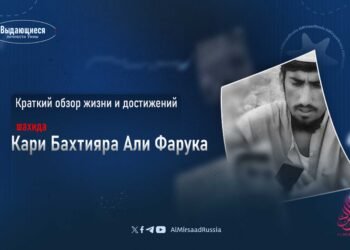 Краткий обзор жизни и достижений шахида Кари Бахтияра Али Фарука