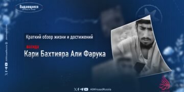 Краткий обзор жизни и достижений шахида Кари Бахтияра Али Фарука
