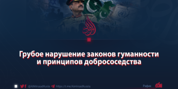 Грубое нарушение законов гуманности и принципов добрососедства