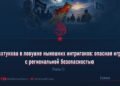 Пахтунхва в ловушке нынешних интриганов: опасная игра с региональной безопасностью