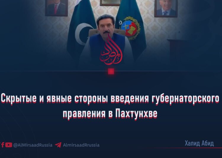 Скрытые и явные стороны введения губернаторского правления в Пахтунхве
