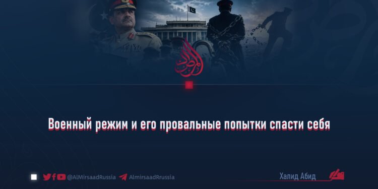 Военный режим и его провальные попытки спасти себя
