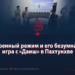 Военный режим и его безумная игра с «Даиш» в Пахтунхве